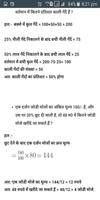 GK In Hindi 2019 With Current Affairs screenshot 1