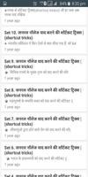 GK In Hindi 2019 With Current Affairs screenshot 3