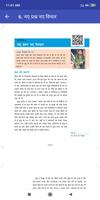 6 History NCERT Book in Hindi capture d'écran 3