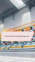 Замри филиал игра в кальмара تصوير الشاشة 3