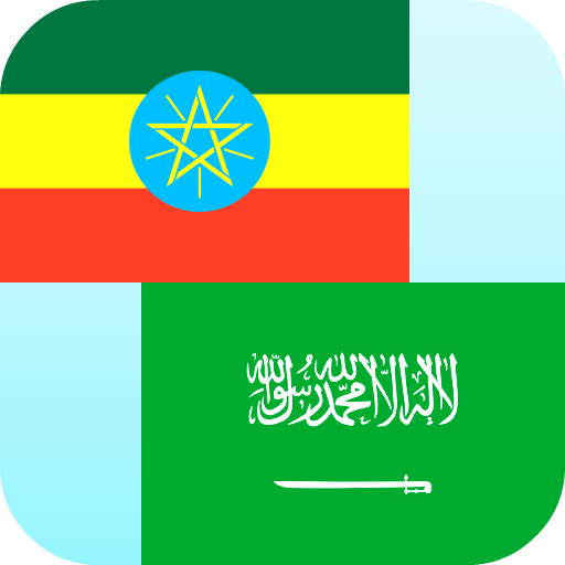 Amharic Arabic Translator