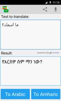 Amharic Arabic Translator ảnh chụp màn hình 3