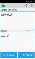 Amharic Arabic Translator capture d'écran 2