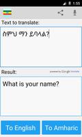 Traducteur anglais amharique capture d'écran 3
