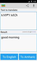 Tradutor Inglês amharic imagem de tela 1