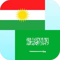 Kurdish Arabic Translator APK Herunterladen