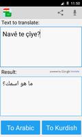 Kurdish Arabic Translator скриншот 2