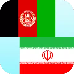 Pashto Persian Translator APK download
