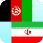 Pashto Persian Translator ikon