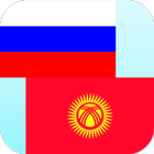 Russian Kyrgyz Translator biểu tượng