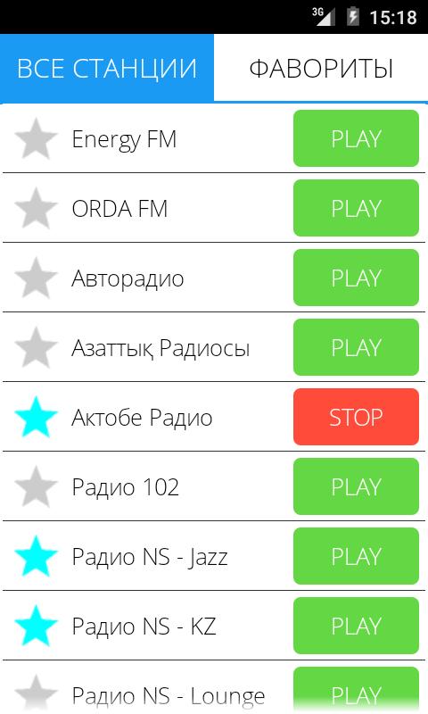 Включи казахстанское радио. Казахское радиостанции список. Актобе радио. Казахские радио слушать.
