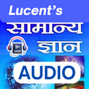Lucent GK Audiobook 2024 hindi APK