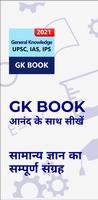 GK Book постер