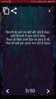 Hindi Shayari screenshot 3