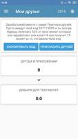 FriendMe screenshot 1