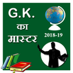 G.k ka master 2018-19