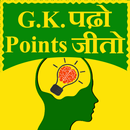 G.K. ( General knowledge ) Pado or points jeeto APK