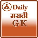Daily Marathi GK 2022 आइकन
