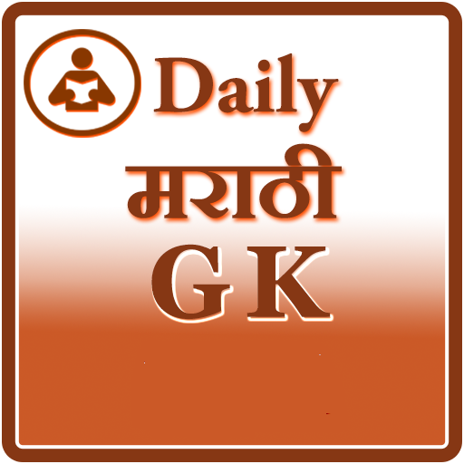 Daily Marathi GK 2022