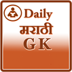 Daily Marathi GK 2022