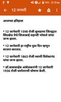 Daily Marathi GK 2022 تصوير الشاشة 3