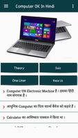 Computer GK in Hindi - Offline screenshot 1