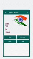 India GK In Hindi syot layar 3