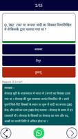 60,000+ GK Questions in Hindi Ekran Görüntüsü 3