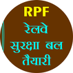 Railway Police force Bharti