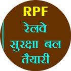 Railway Police Zeichen