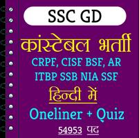 Poster SSC GD Constable Exam In Hindi