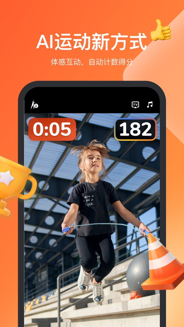 How to Download 天天跳绳 Old Versions on Android image