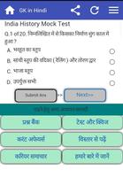 Gk In Hindi स्क्रीनशॉट 2