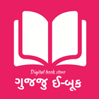 Gujju Ebook biểu tượng