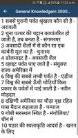 GK सामान्य ज्ञान, 3000 प्रश्न उत्तर, Series 2 imagem de tela 3