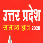 Uttar Pradesh Special GK in Hindi 2020 icône