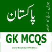 General Knowledge Gk Mcqs