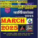 Speedy Current Affairs 2025 APK