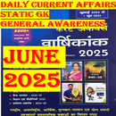 Speedy Current Affairs 2025 APK