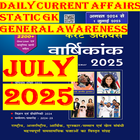 Speedy Current Affairs 2025 icon