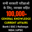 GKPK-Current Affairs, GK Games icon