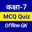 آیکون‌ Class 7 GK Question