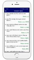 GK Quiz Bangla MCQ 2023 ধাঁধাঁ capture d'écran 2