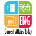 GK& Current Affairs 2021 - Current Affairs Today