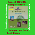 Lucent GK complete MCQ Questions in Hindi icône