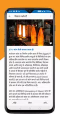 download General Science XAPK