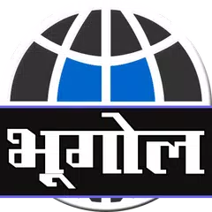 Baixar Geography GK in Hindi APK