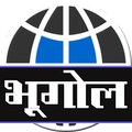 Geography GK in Hindi