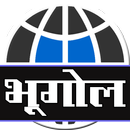 Geography GK in Hindi APK