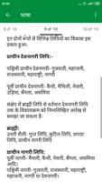 برنامه‌نما Hindi Grammar عکس از صفحه